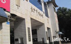湖南長沙市博物館旅遊攻略之博物館大門