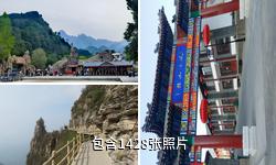 涞源白石山风景名胜区驴友相册