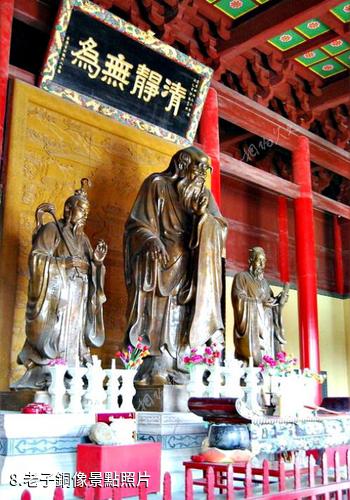 亳州渦陽天靜宮-老子銅像照片