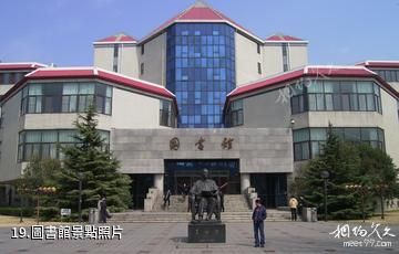 華北電力大學-圖書館照片
