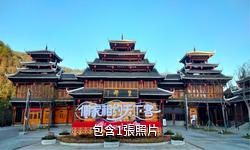 懷化通道皇都侗族文化村驢友相冊