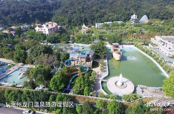 惠州龙门温泉旅游度假区照片