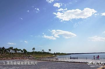 渭南鹵陽湖照片