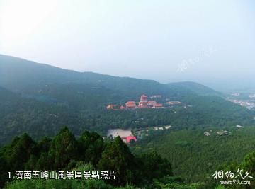 濟南五峰山風景區照片