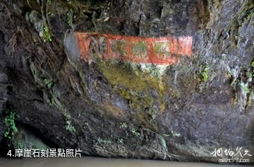 萬載竹山洞-摩崖石刻照片