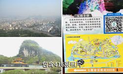 桂林七星公園驢友相冊