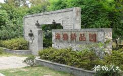南京莫愁湖公园旅游攻略之海棠园