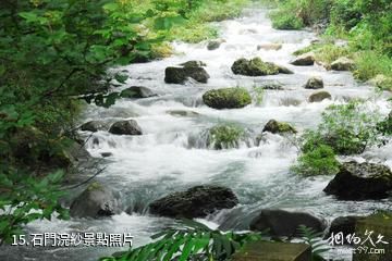 廣州從化石門國家森林公園-石門浣紗照片