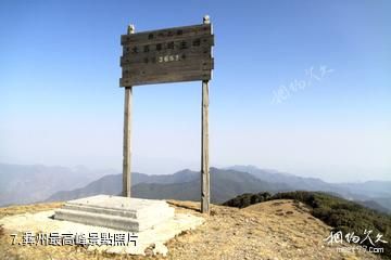 大姚曇華山風景區-彝州最高峰照片