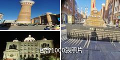 新疆國際大巴扎驢友相冊