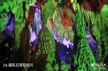 湖南天堂山國家森林公園-鐘乳石照片