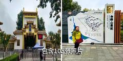 东平白佛山驴友相册