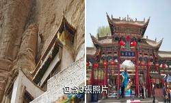 互助土族故土園驢友相冊