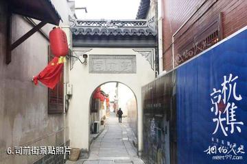 蘇州吳江運河文化旅遊區-司前街照片