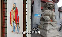 孔子六艺城驴友相册
