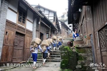 重庆石柱西沱古镇景区照片