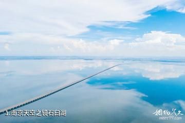 南京天空之镜石臼湖照片