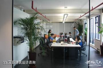 上海同乐坊-艾亚建筑设计咨询照片