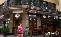 上海衡山路旅游攻略之凯文咖啡餐厅