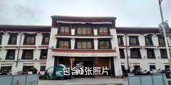 西藏木如寺驴友相册