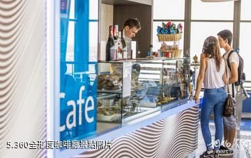 巴黎蒙帕納斯大廈-360全形度咖啡廳照片
