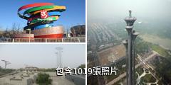 北京奧林匹克公園驢友相冊
