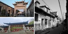 常州青果巷驢友相冊