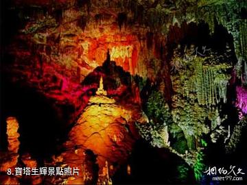 貴州夜郎洞景區-寶塔生輝照片