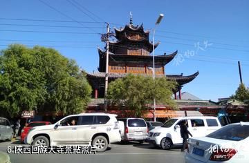 伊寧喀贊其民俗旅遊區-陝西回族大寺照片