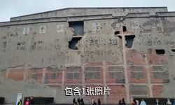 上海四行仓库抗战纪念馆驴友相册