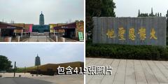 南京大報恩寺驢友相冊