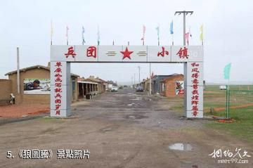 錫林郭勒布林泉旅遊區-《狼圖騰》照片