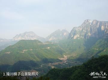 陵川棋子山照片