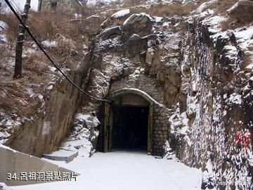 泰安新泰魯商·新甫山景區-呂祖洞照片