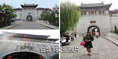 洛陽麗景門驢友相冊