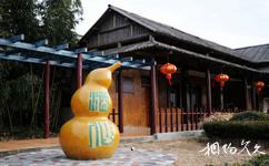 江蘇永豐林農業生態園旅遊攻略之生態酒坊