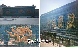 大同九龙壁驴友相册
