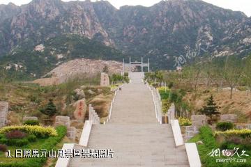 日照馬亓山風景區照片