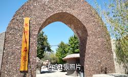 貴德黃河奇石苑驢友相冊