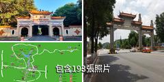 江門白水帶風景區驢友相冊