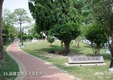 高雄蓮池潭風景區-高雄文學步道照片