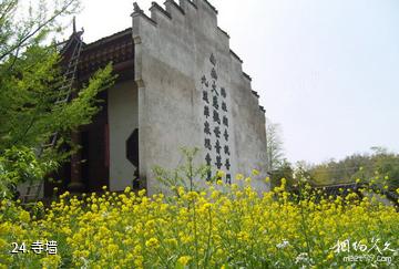 池州大历山风景区-寺墙照片