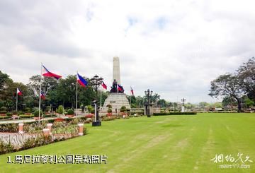 馬尼拉黎剎公園照片