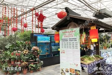 上海联怡枇杷乐园-农家美食照片