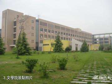 西北大學-文學院照片