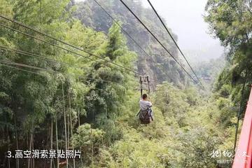 萬州鳳凰花果山景區-高空滑索照片