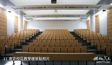 上海同濟大學-嘉定校區教學樓照片