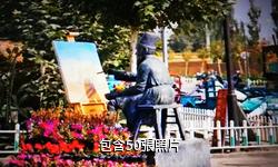 新疆麥蓋提刀郎畫鄉驢友相冊