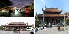 潮州開元寺驢友相冊