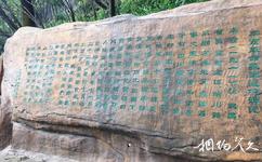 重庆平顶山公园旅游攻略之辛亥义军过境碑